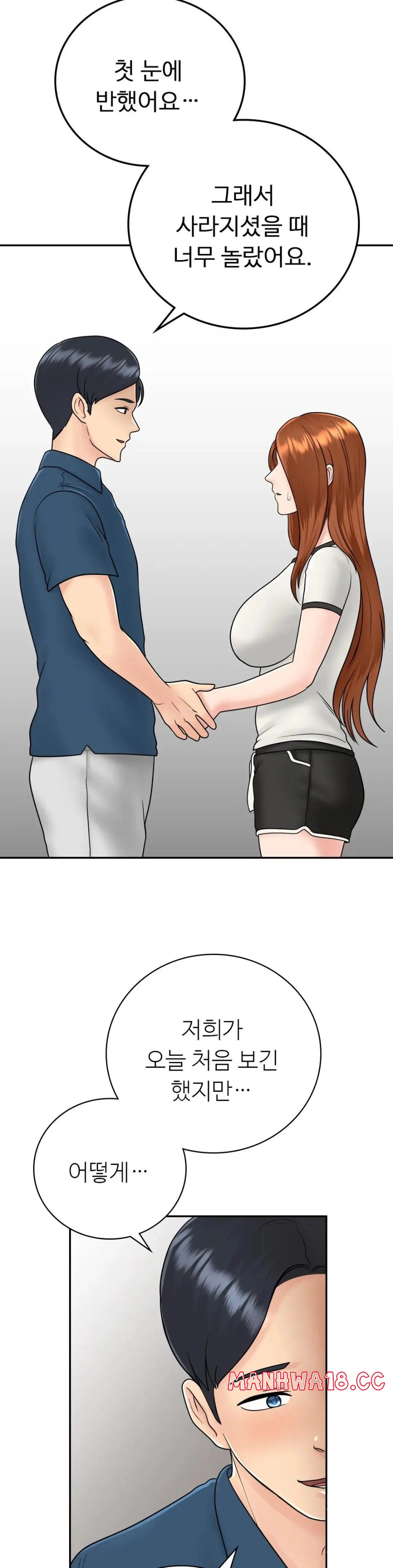Summer Guesthouse Raw Chapter 11 Page 15