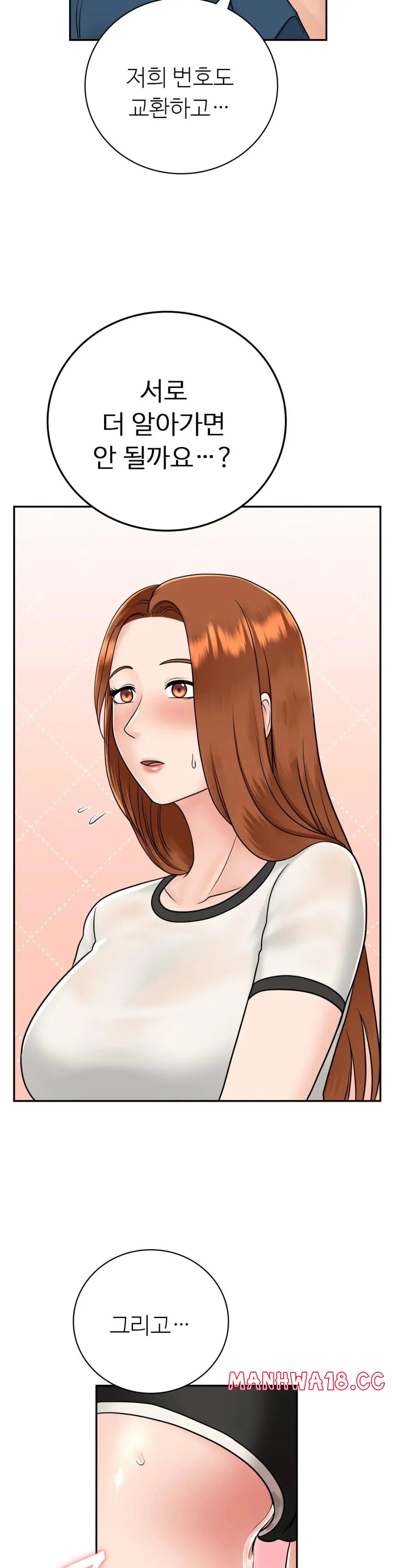 Summer Guesthouse Raw Chapter 11 Page 16