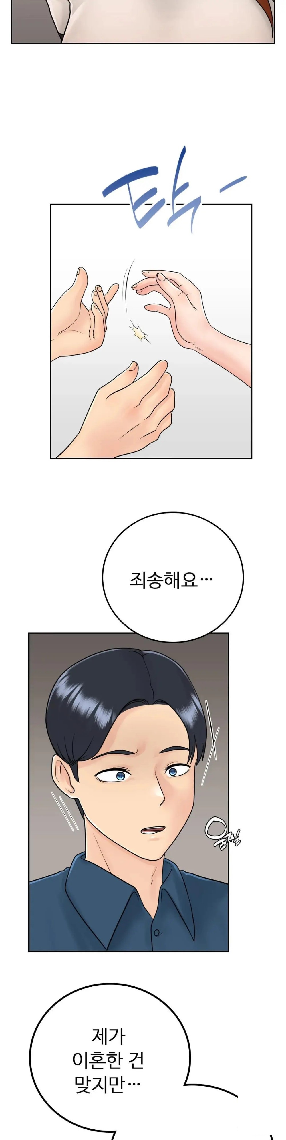 Summer Guesthouse Raw Chapter 11 Page 18