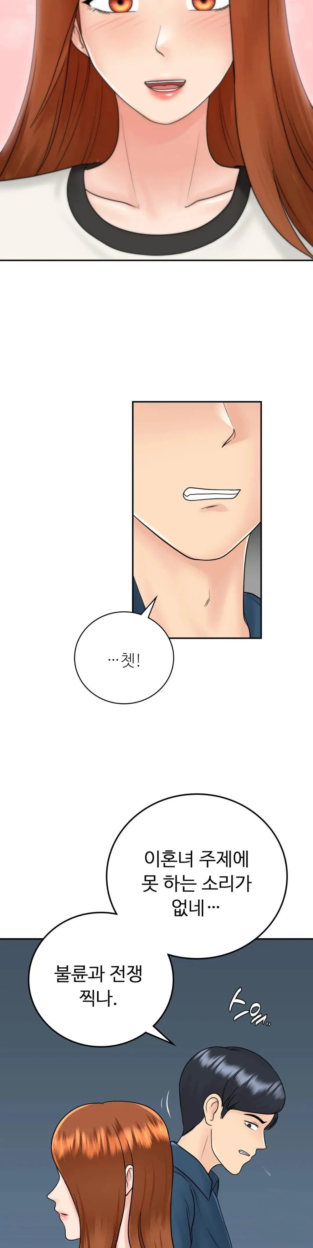 Summer Guesthouse Raw Chapter 11 Page 21