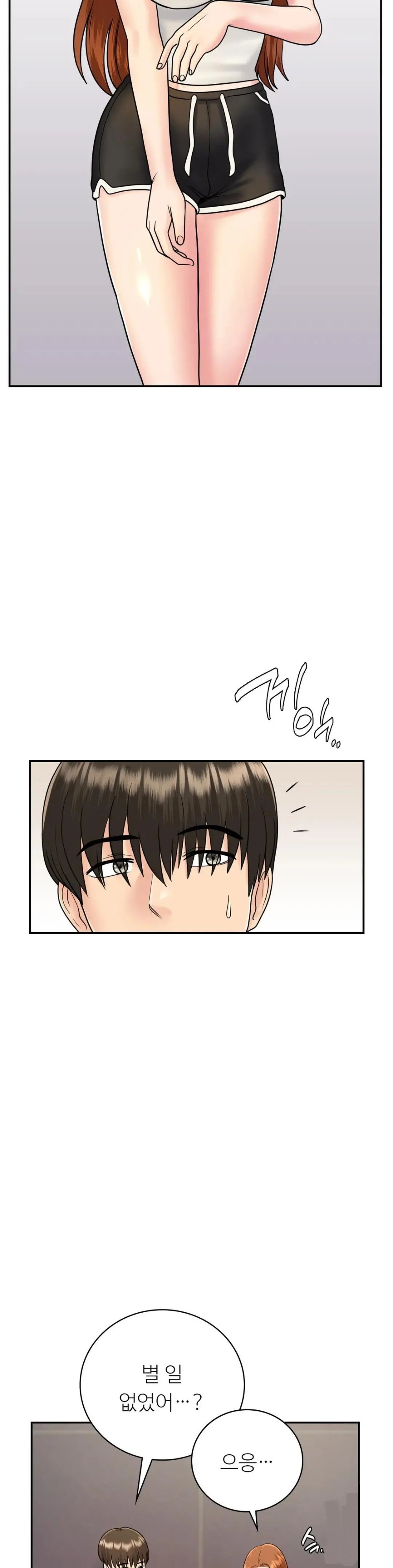 Summer Guesthouse Raw Chapter 11 Page 23