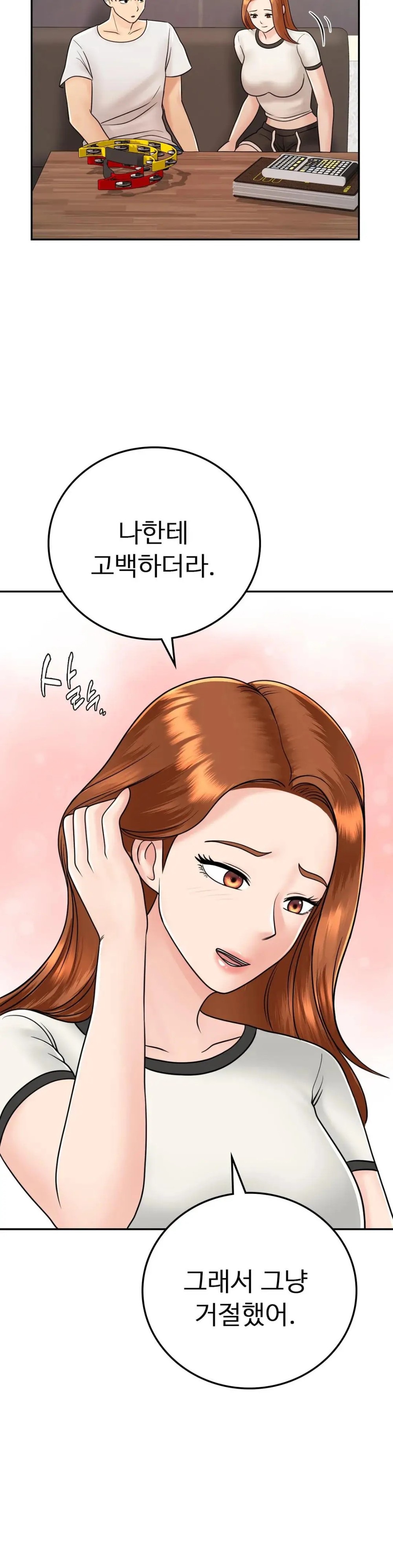 Summer Guesthouse Raw Chapter 11 Page 24