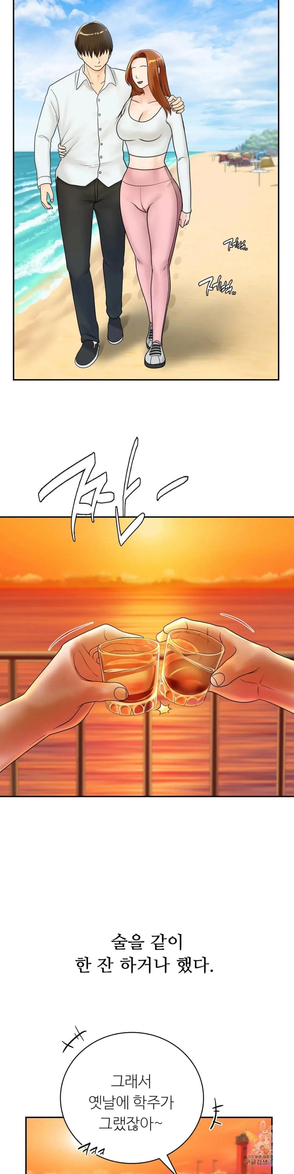 Summer Guesthouse Raw Chapter 11 Page 30