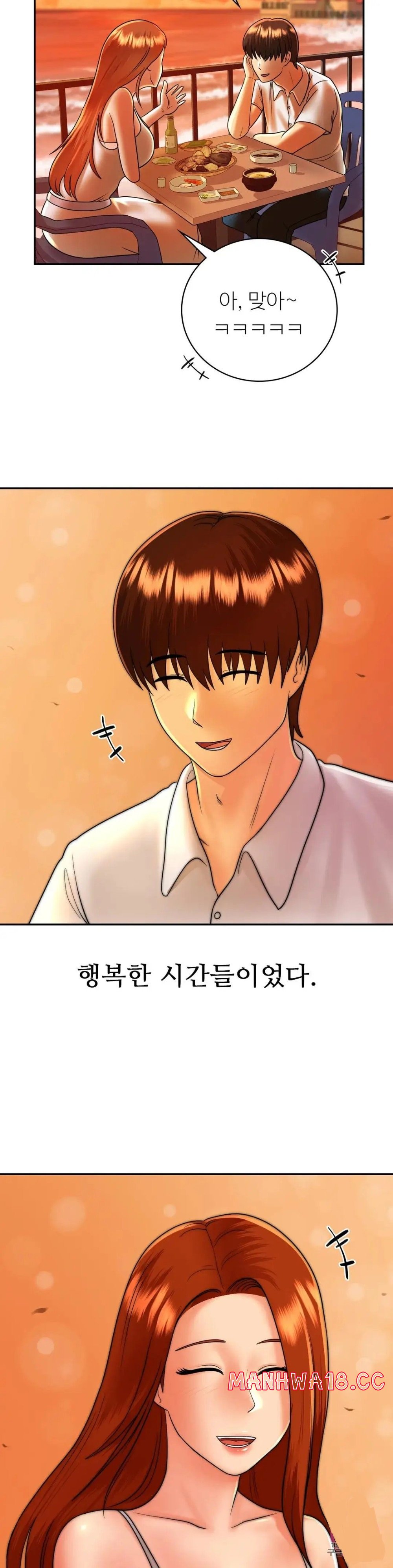 Summer Guesthouse Raw Chapter 11 Page 31