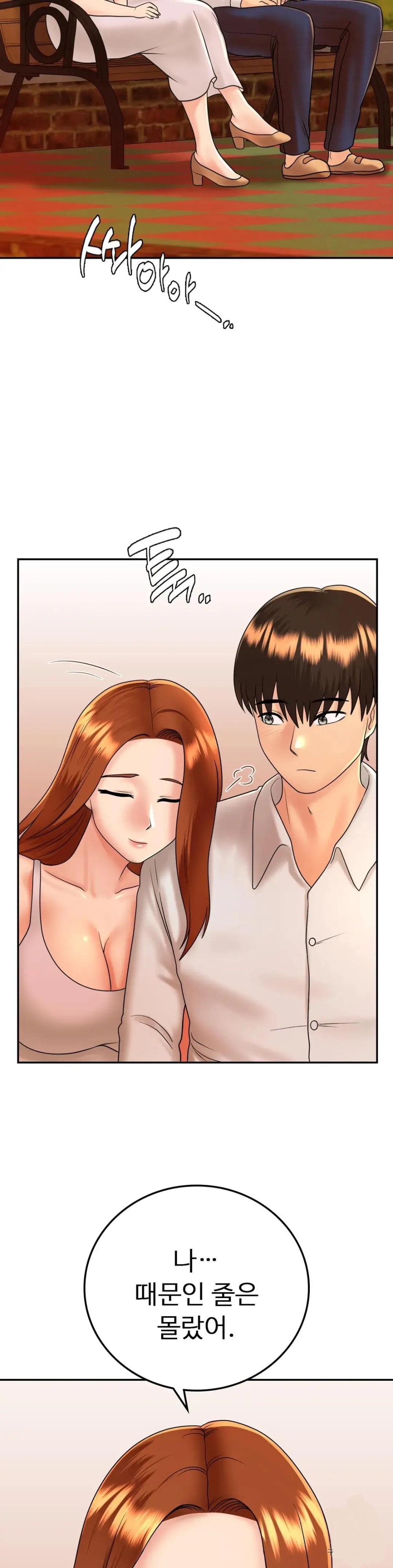 Summer Guesthouse Raw Chapter 11 Page 33