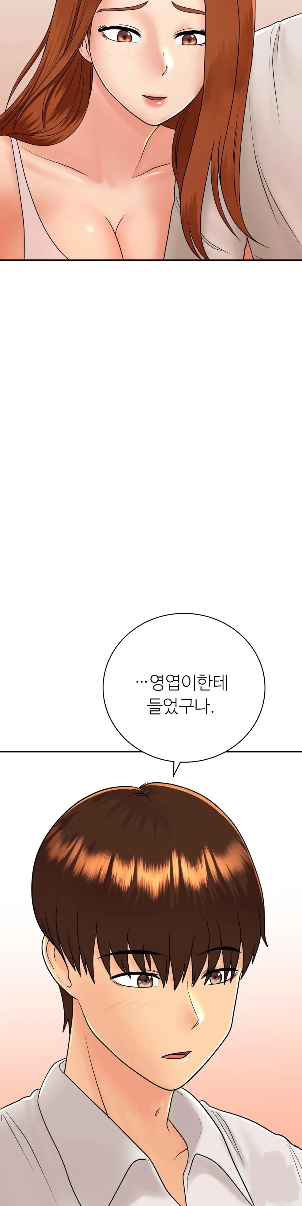 Summer Guesthouse Raw Chapter 11 Page 34