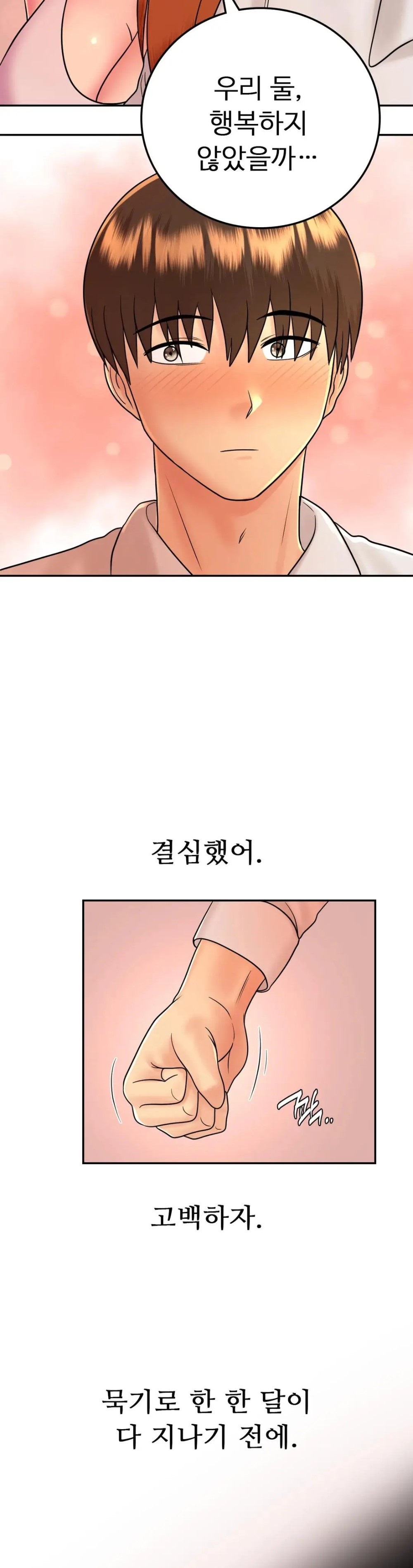 Summer Guesthouse Raw Chapter 11 Page 36
