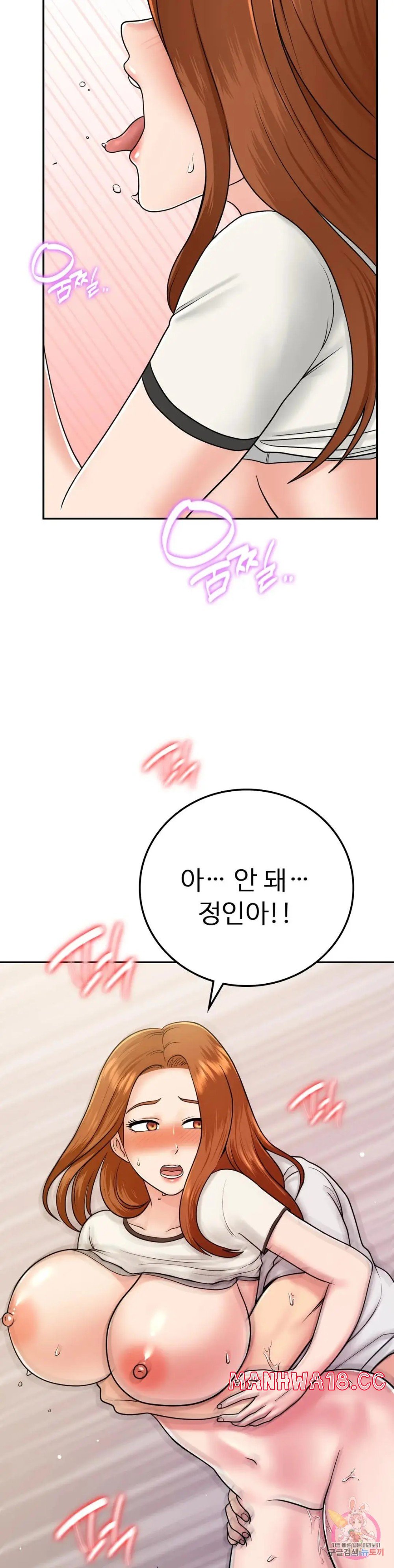 Summer Guesthouse Raw Chapter 11 Page 5