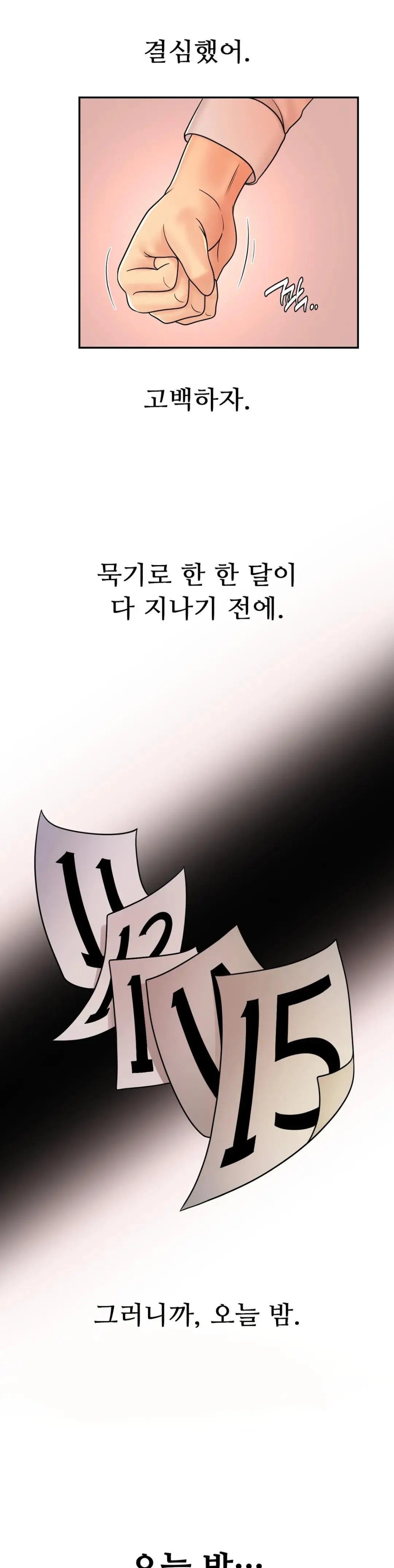 Summer Guesthouse Raw Chapter 12 Page 1