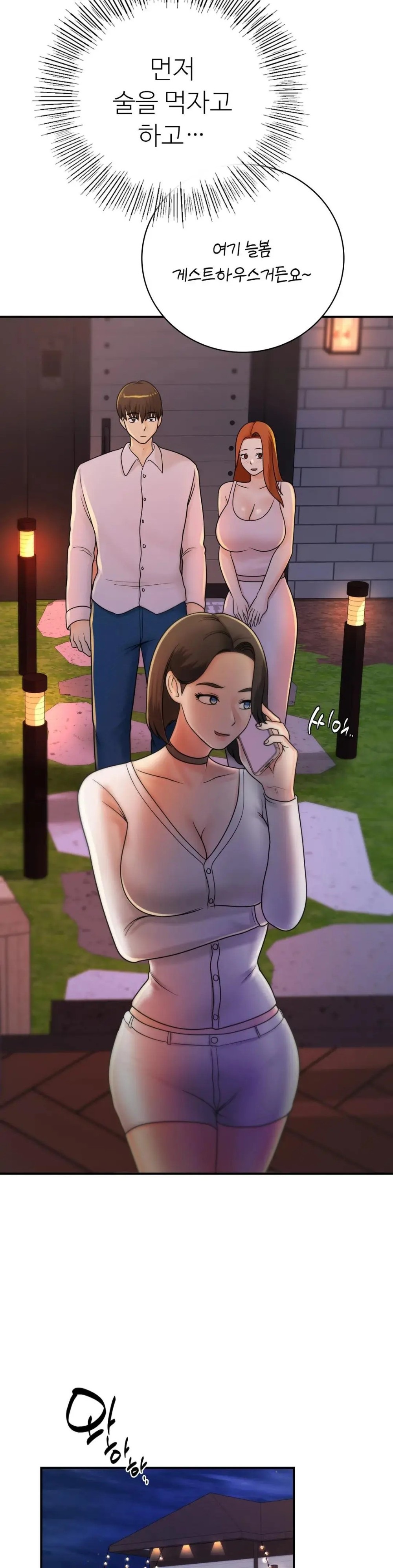 Summer Guesthouse Raw Chapter 12 Page 11