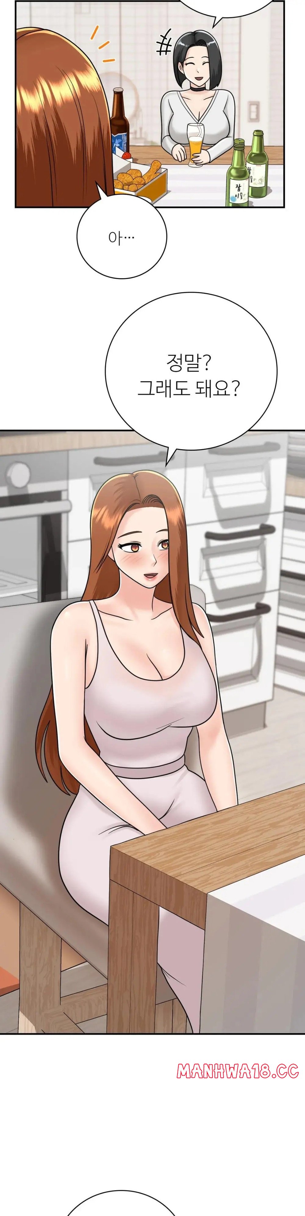 Summer Guesthouse Raw Chapter 12 Page 15
