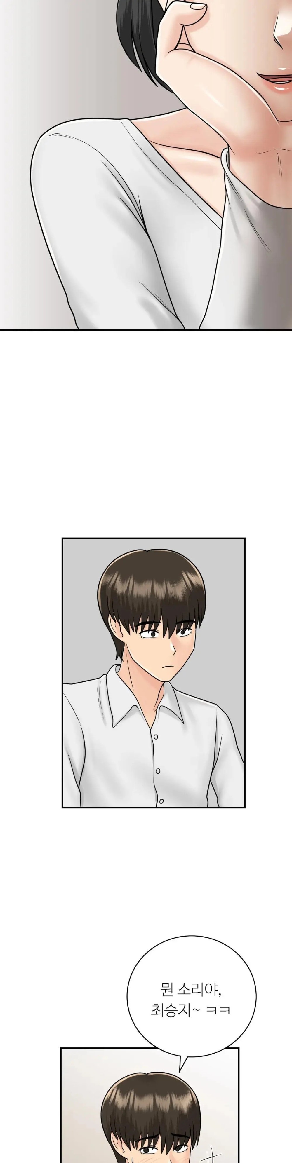 Summer Guesthouse Raw Chapter 12 Page 19