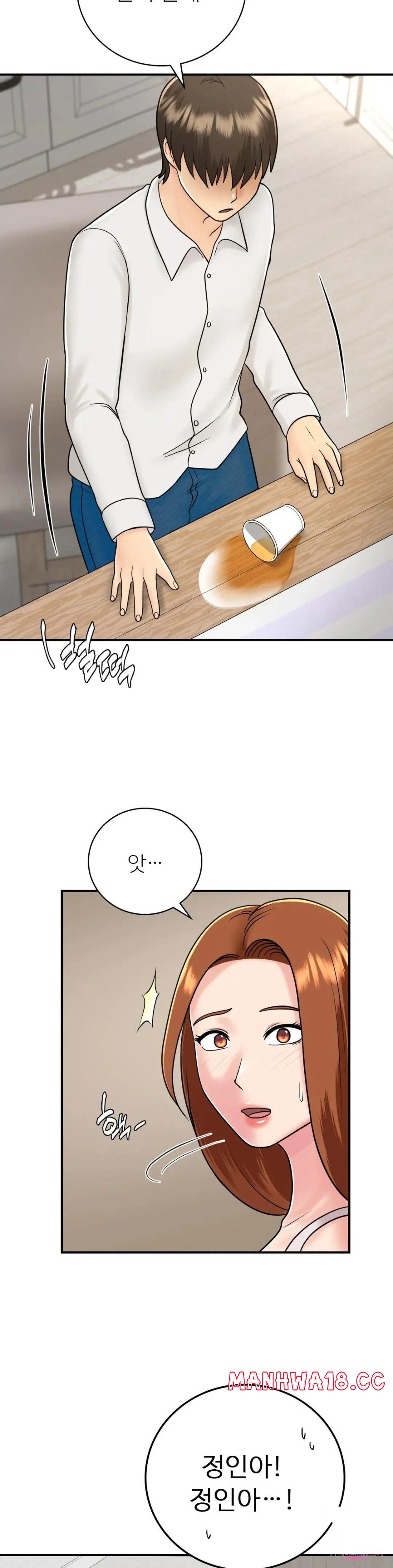 Summer Guesthouse Raw Chapter 12 Page 28