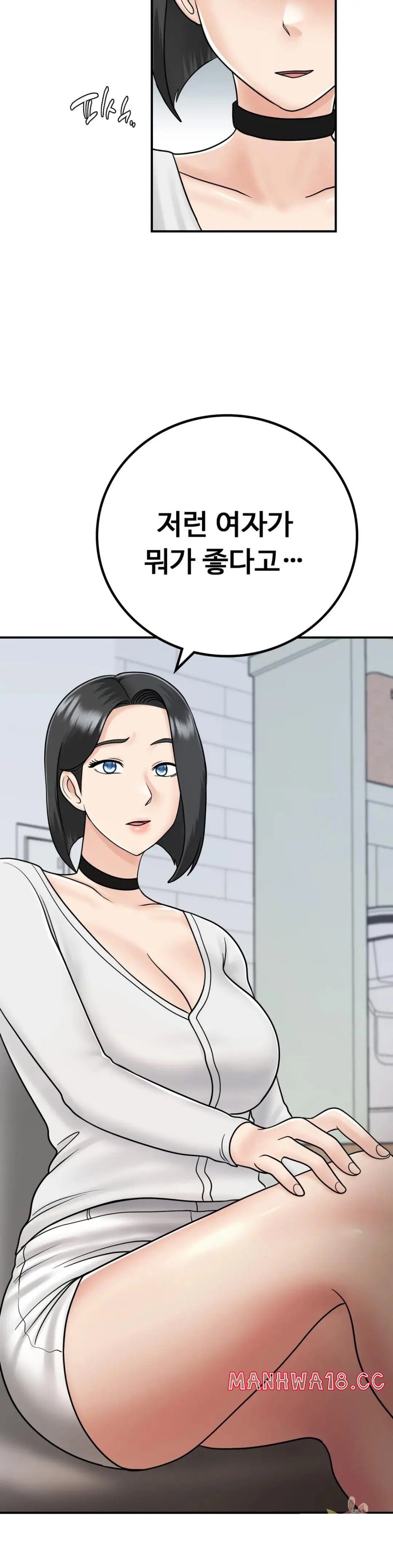 Summer Guesthouse Raw Chapter 12 Page 30