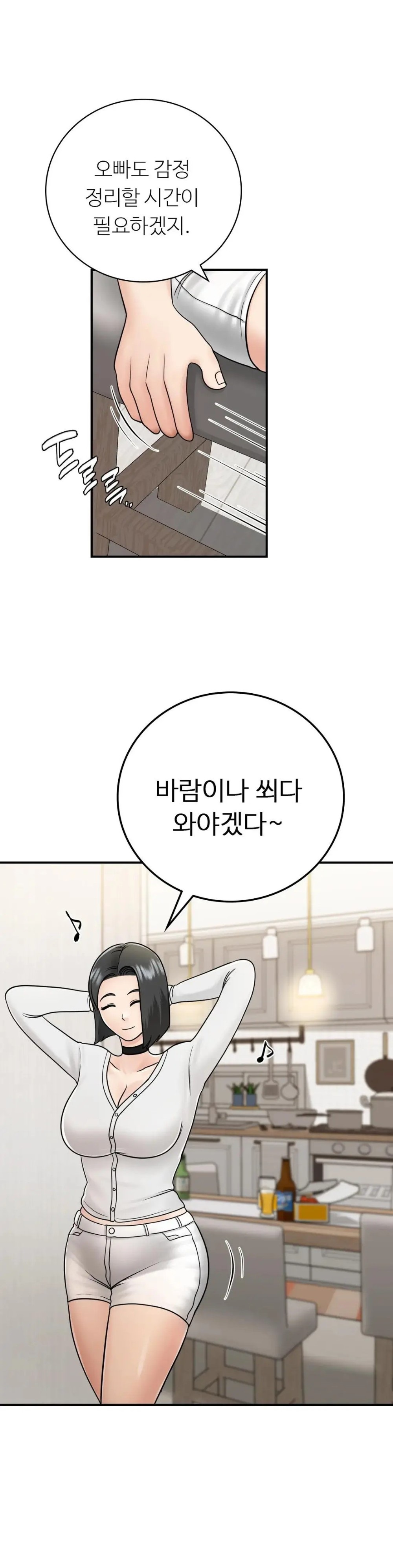 Summer Guesthouse Raw Chapter 12 Page 31