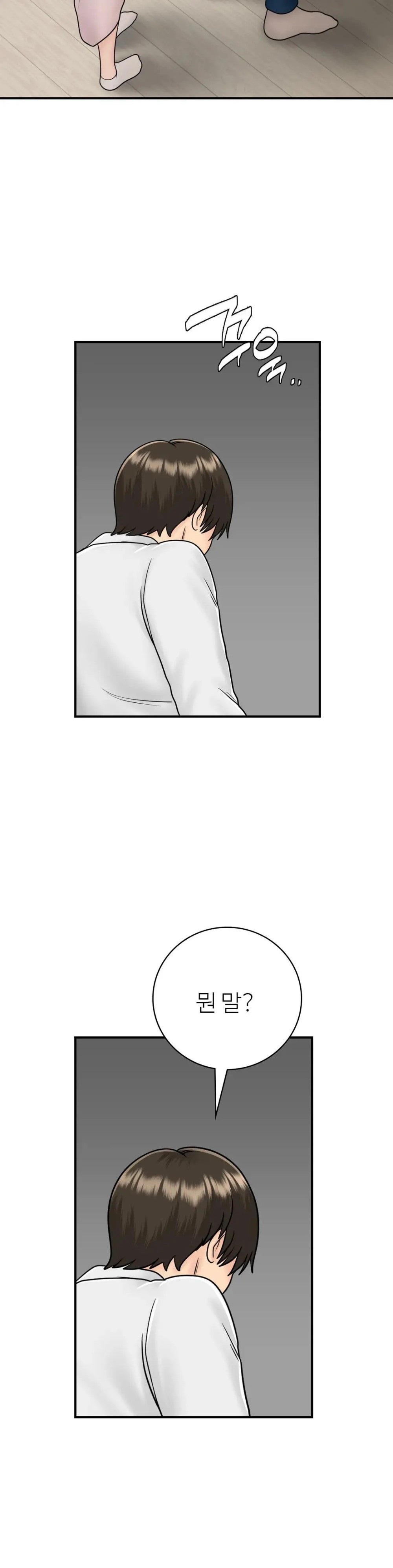 Summer Guesthouse Raw Chapter 12 Page 33