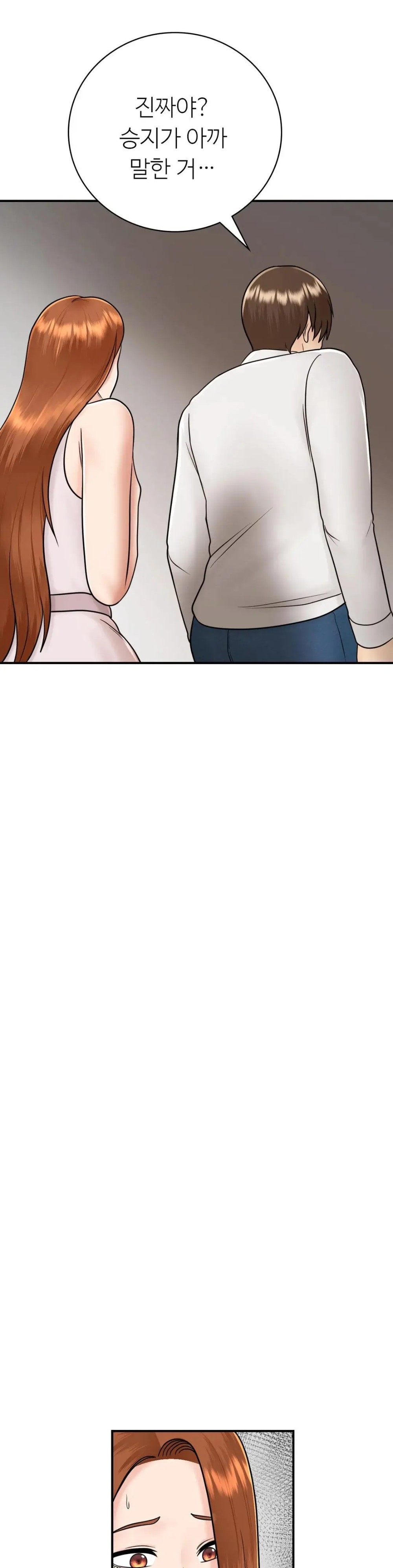 Summer Guesthouse Raw Chapter 12 Page 34