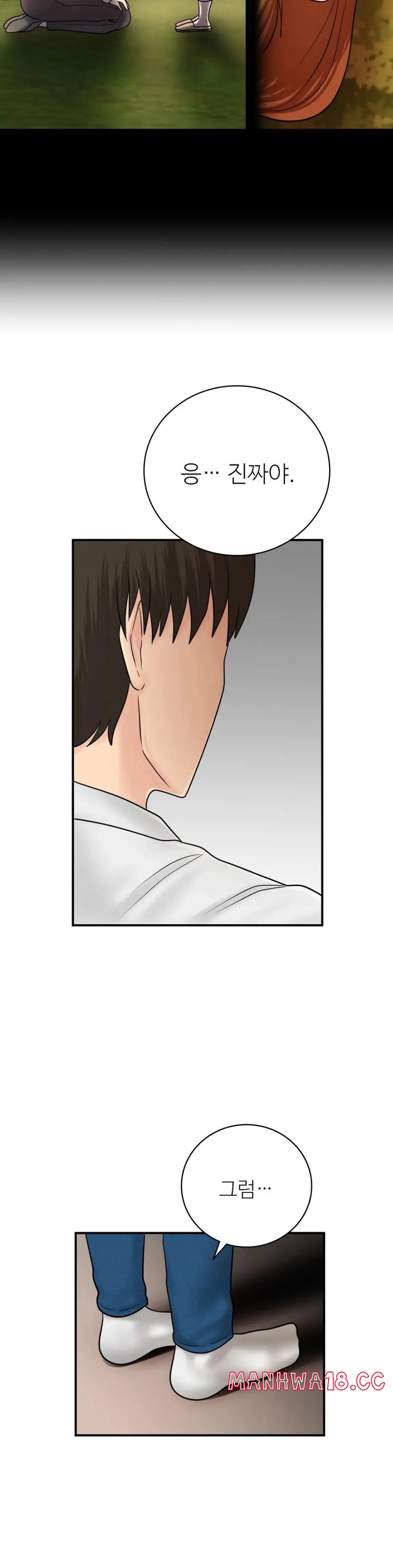 Summer Guesthouse Raw Chapter 12 Page 37