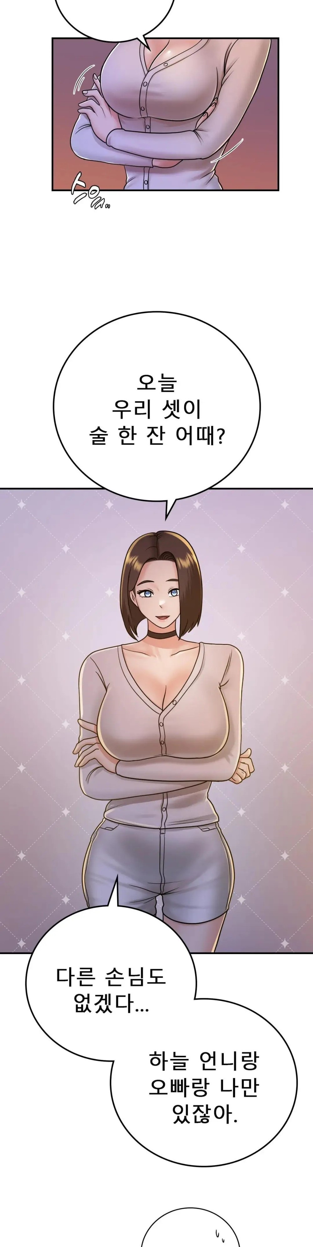 Summer Guesthouse Raw Chapter 12 Page 4
