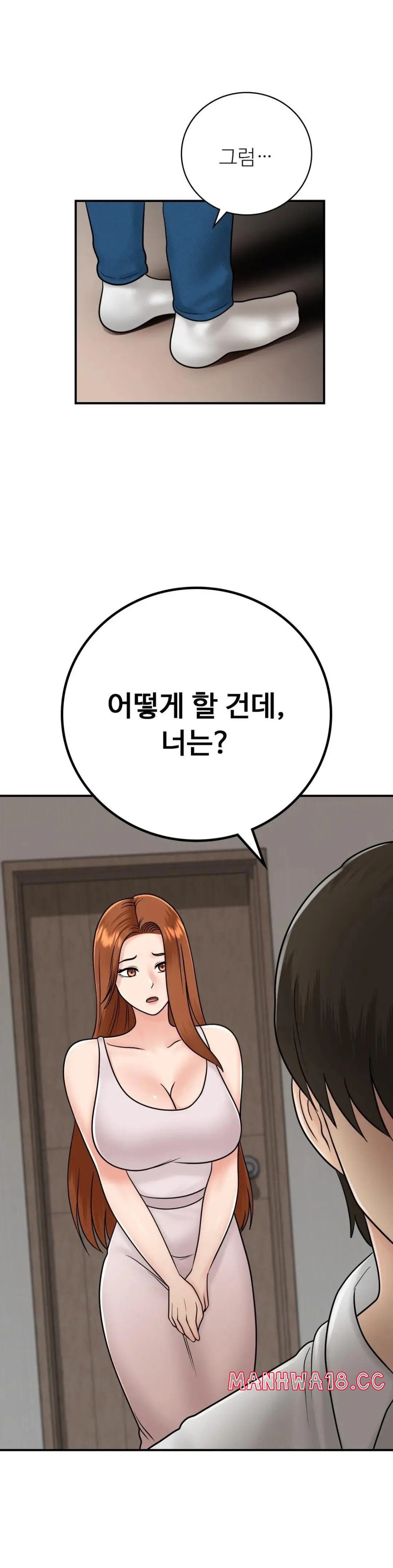 Summer Guesthouse Raw Chapter 13 Page 1