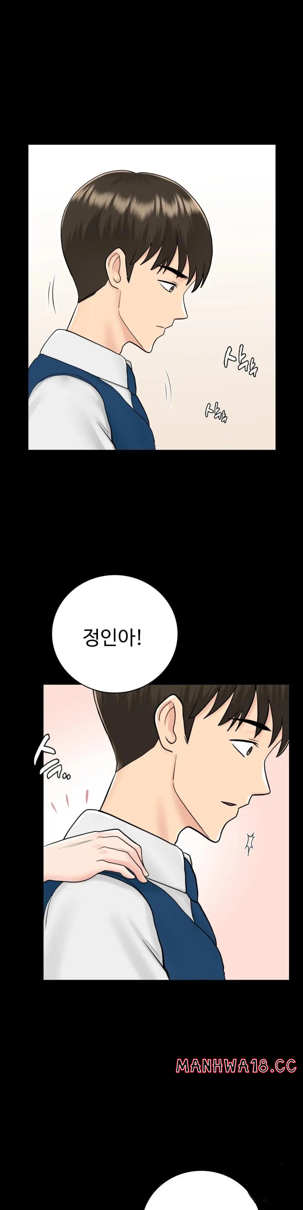 Summer Guesthouse Raw Chapter 13 Page 12
