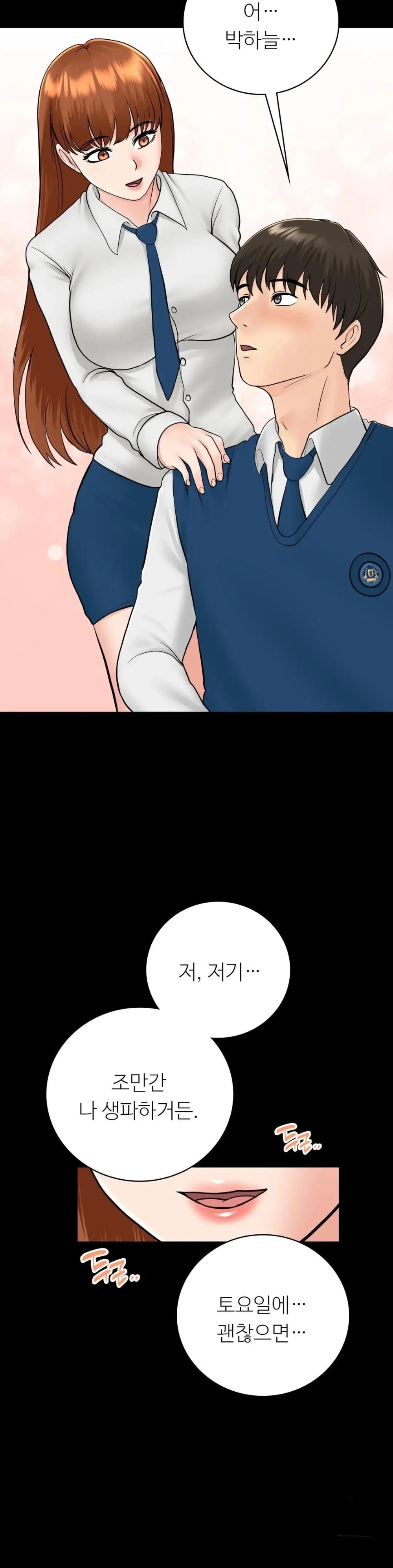 Summer Guesthouse Raw Chapter 13 Page 13