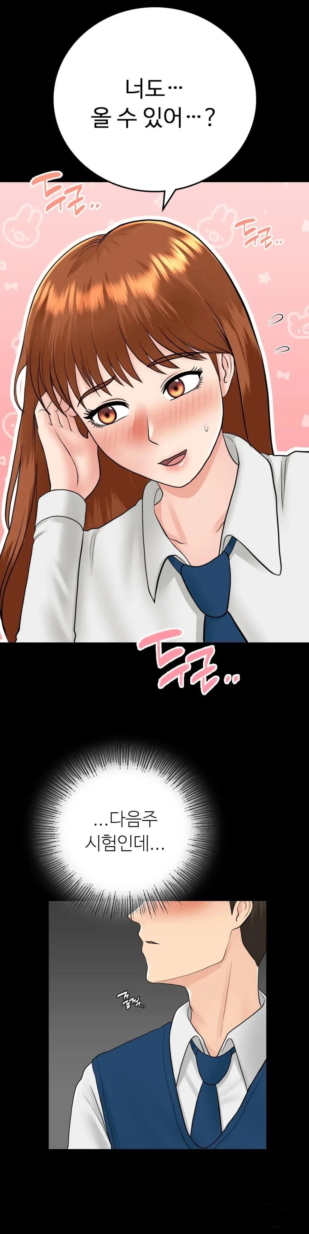 Summer Guesthouse Raw Chapter 13 Page 14