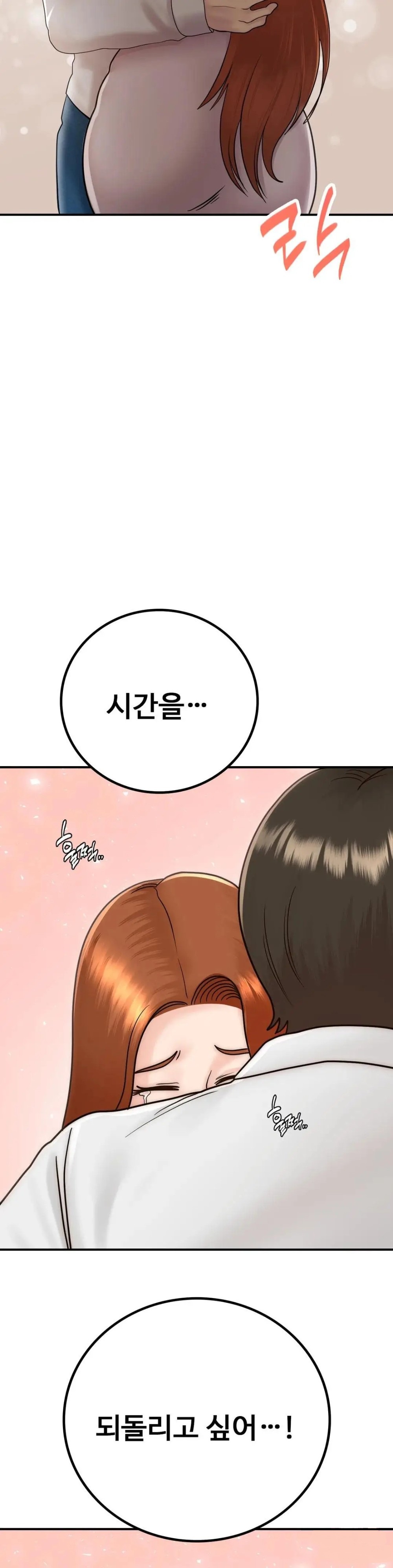 Summer Guesthouse Raw Chapter 13 Page 21