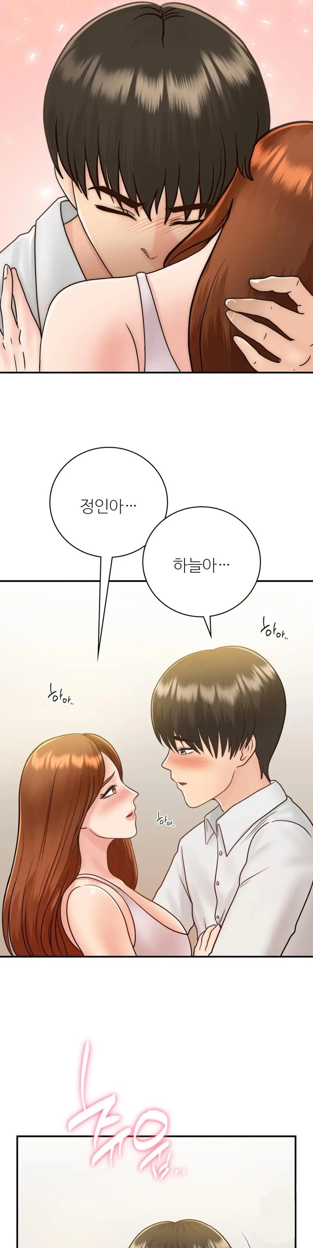 Summer Guesthouse Raw Chapter 13 Page 22