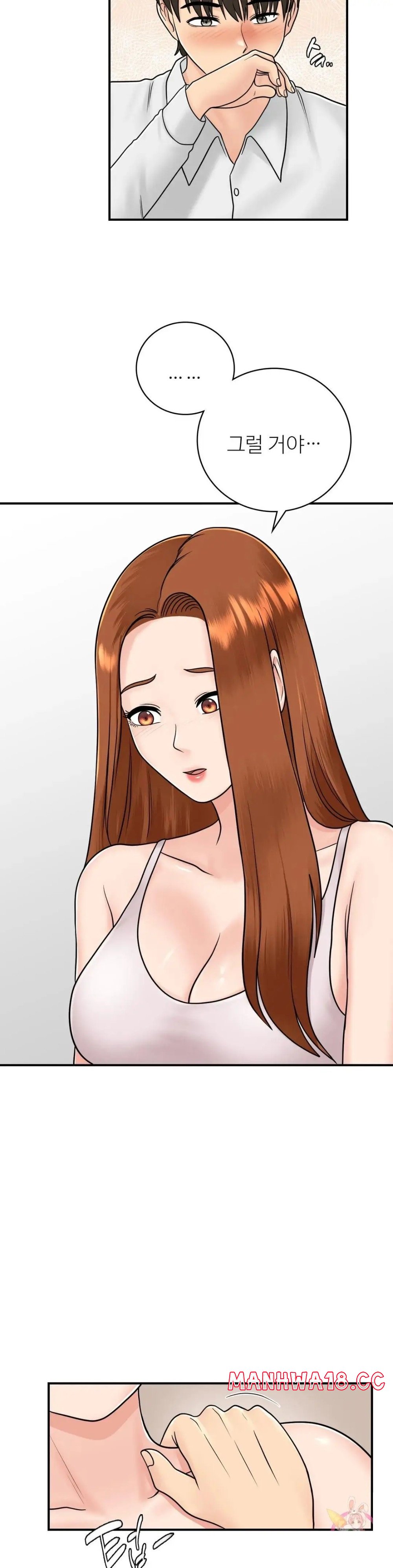 Summer Guesthouse Raw Chapter 13 Page 24