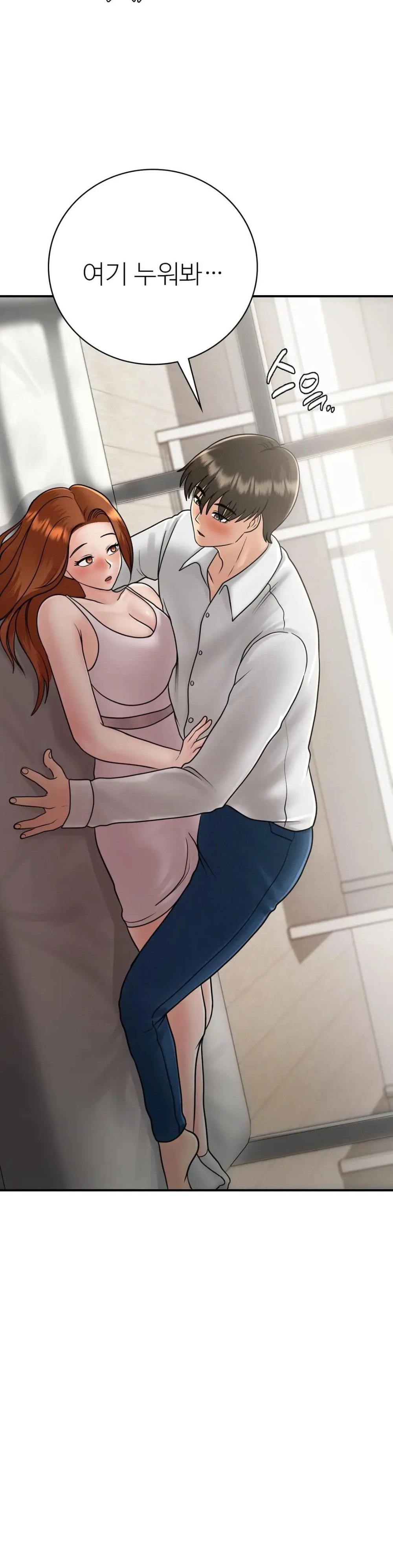 Summer Guesthouse Raw Chapter 13 Page 25