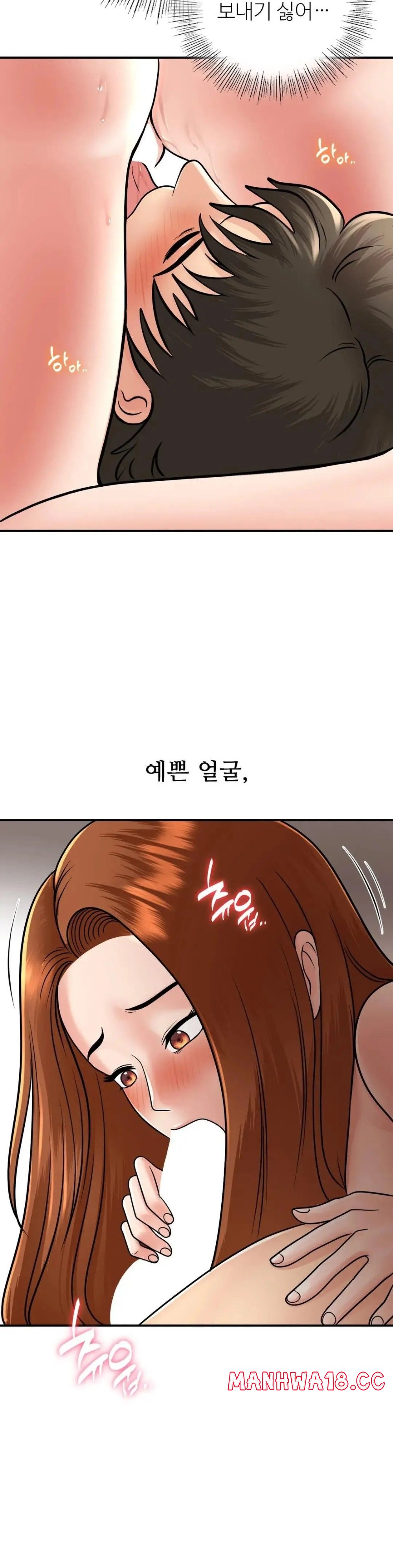 Summer Guesthouse Raw Chapter 13 Page 32