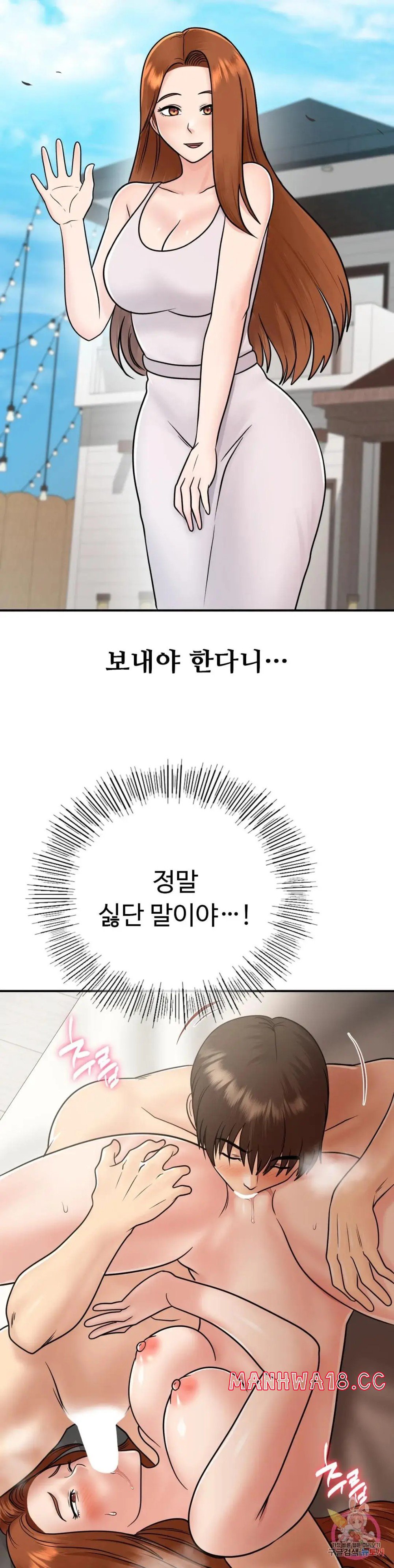 Summer Guesthouse Raw Chapter 13 Page 34