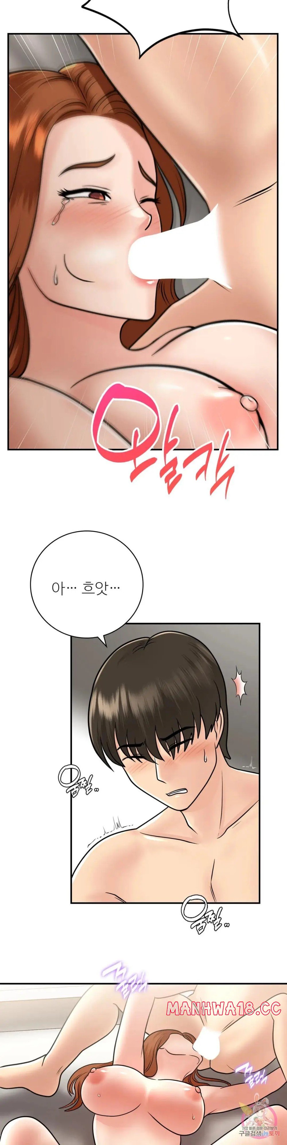 Summer Guesthouse Raw Chapter 13 Page 36
