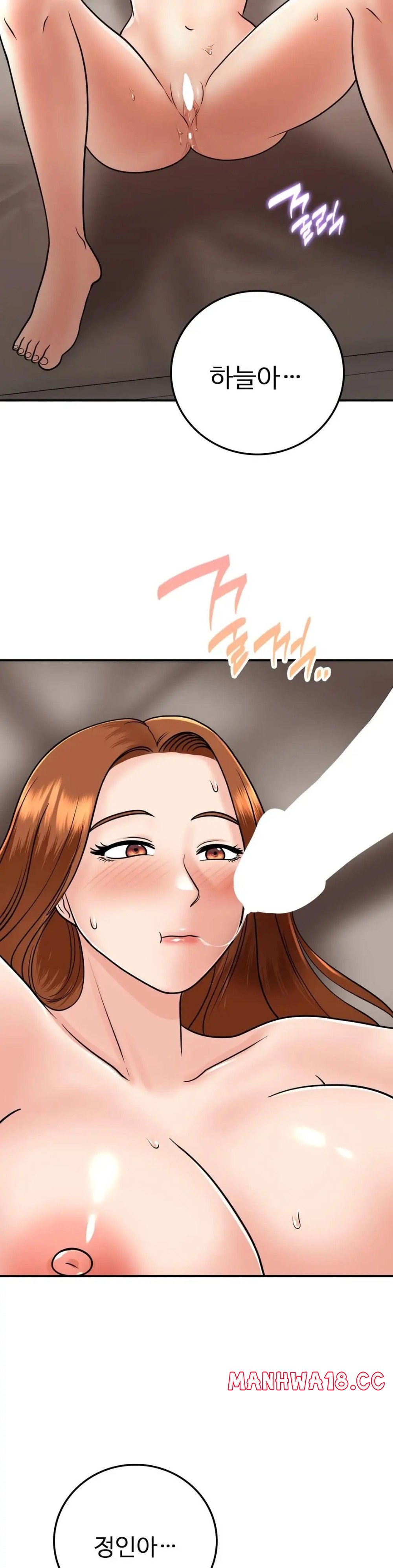 Summer Guesthouse Raw Chapter 13 Page 37