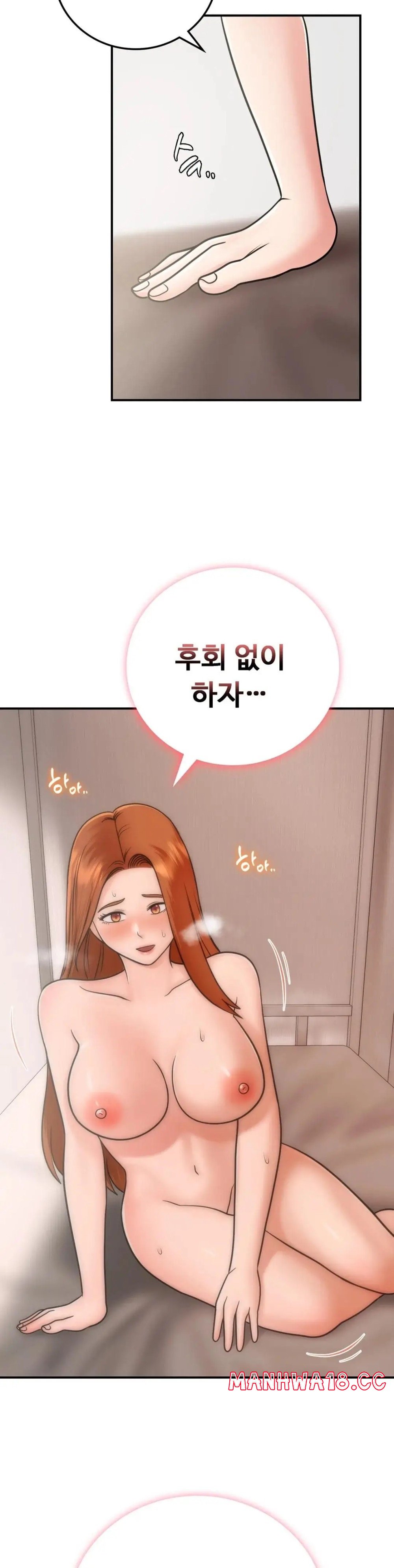 Summer Guesthouse Raw Chapter 13 Page 38