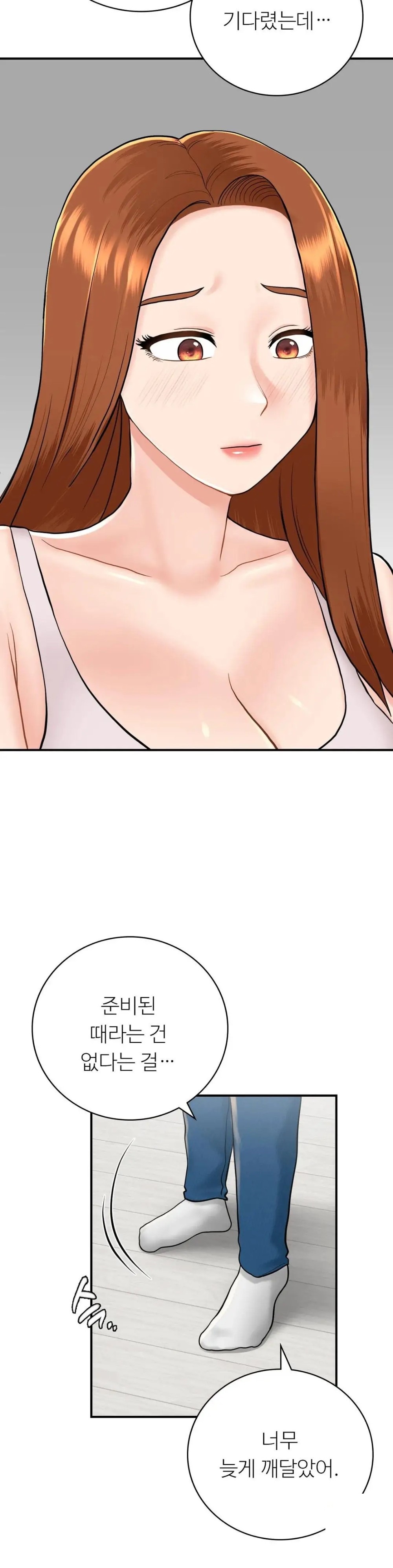 Summer Guesthouse Raw Chapter 13 Page 5