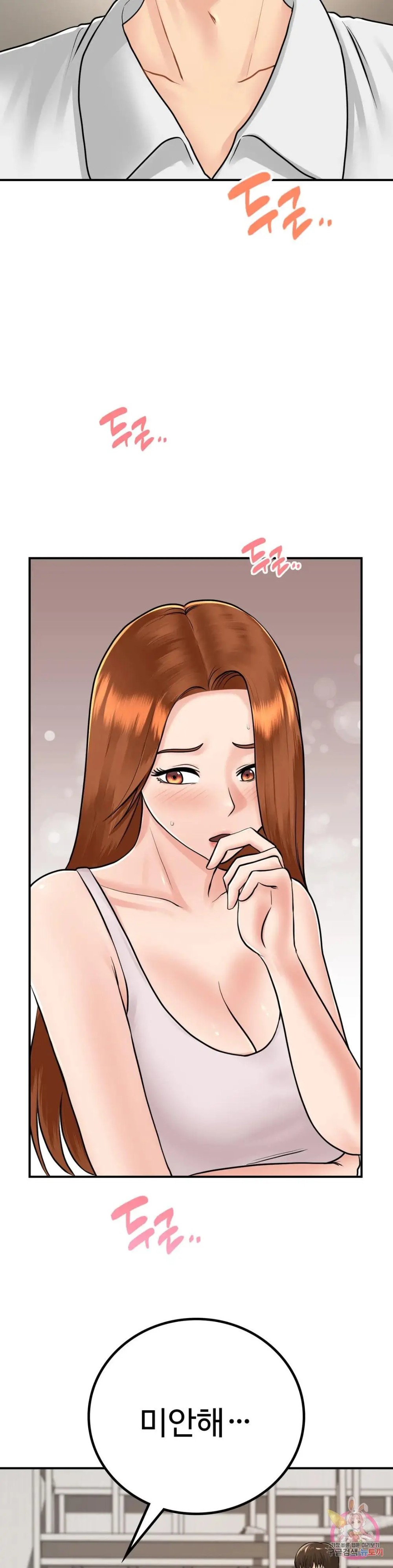 Summer Guesthouse Raw Chapter 13 Page 7