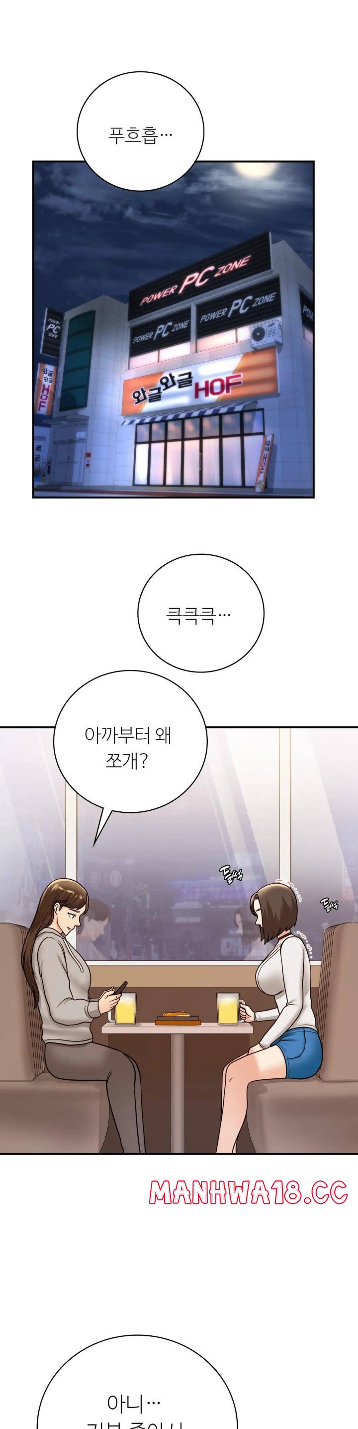 Summer Guesthouse Raw Chapter 14 Page 1