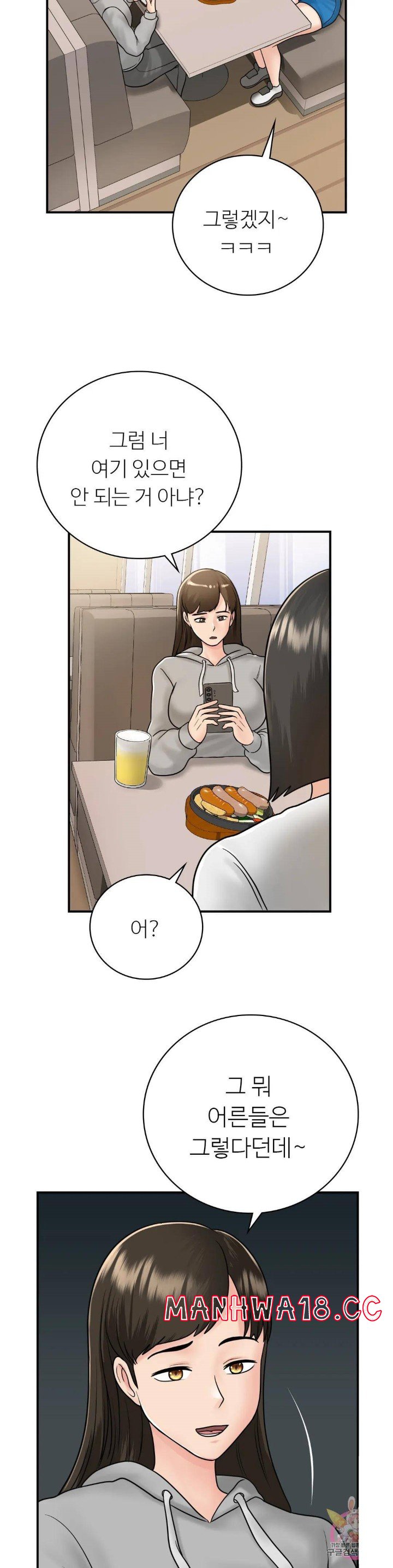 Summer Guesthouse Raw Chapter 14 Page 13