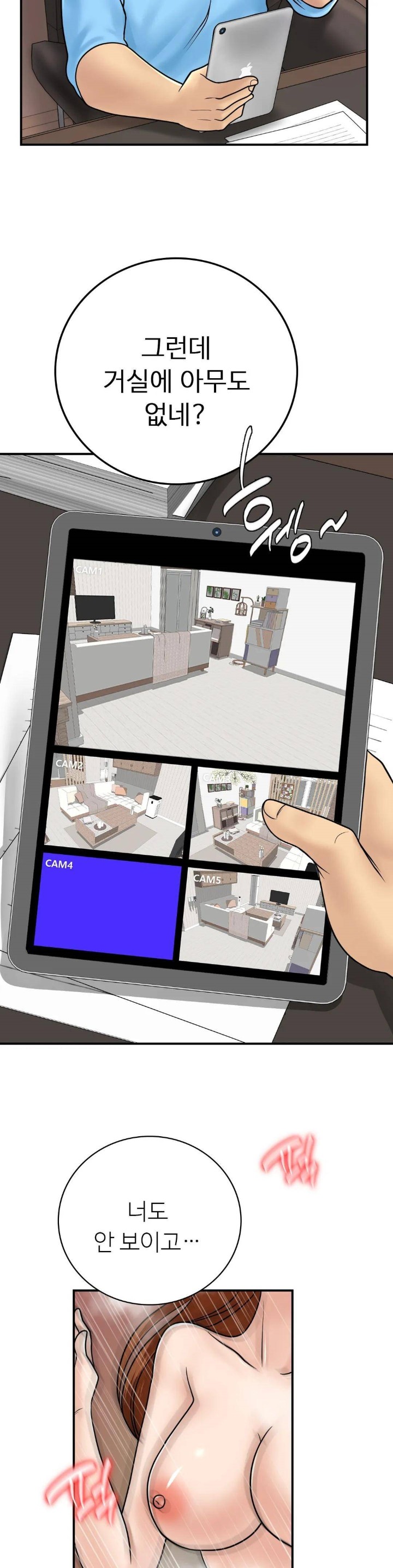 Summer Guesthouse Raw Chapter 14 Page 16