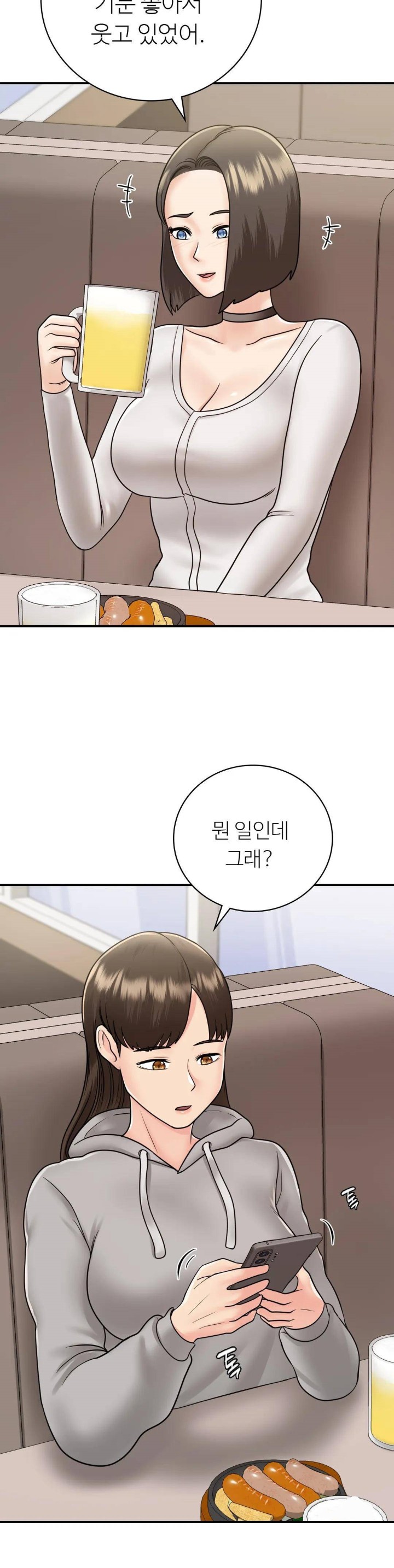 Summer Guesthouse Raw Chapter 14 Page 2
