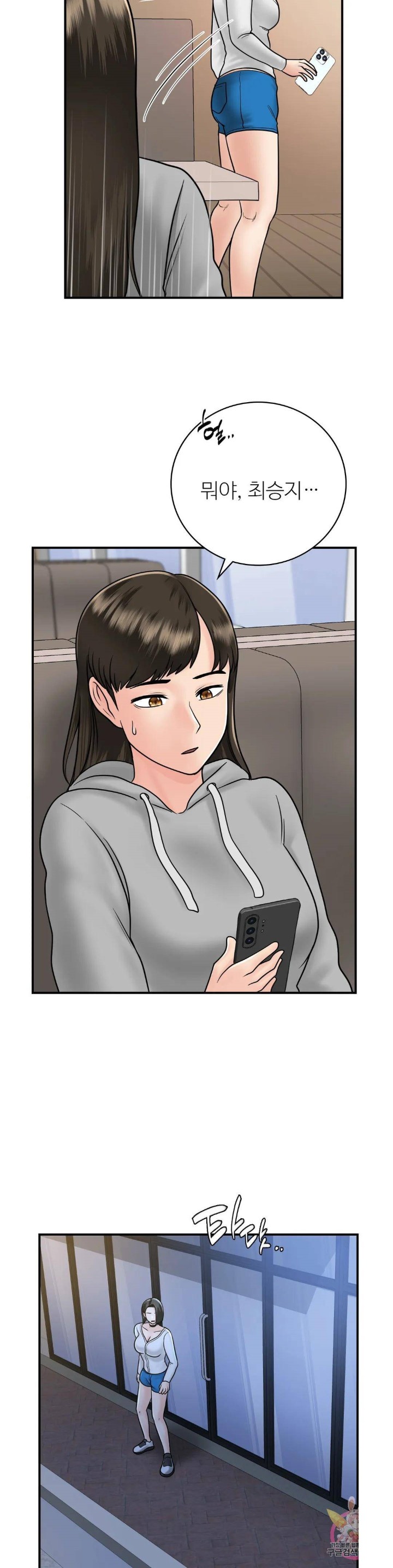 Summer Guesthouse Raw Chapter 14 Page 22