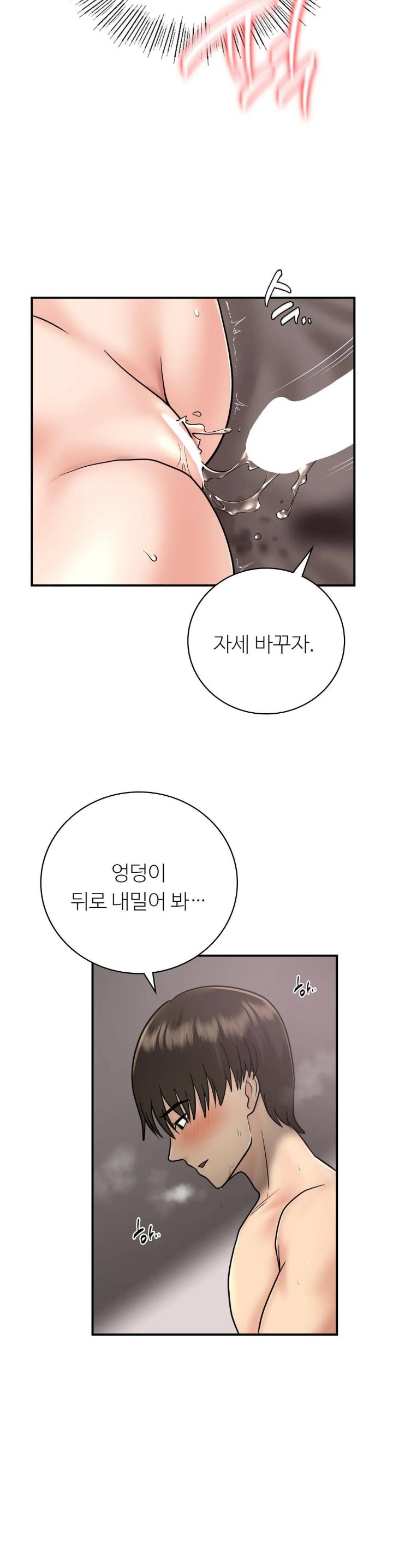 Summer Guesthouse Raw Chapter 14 Page 28