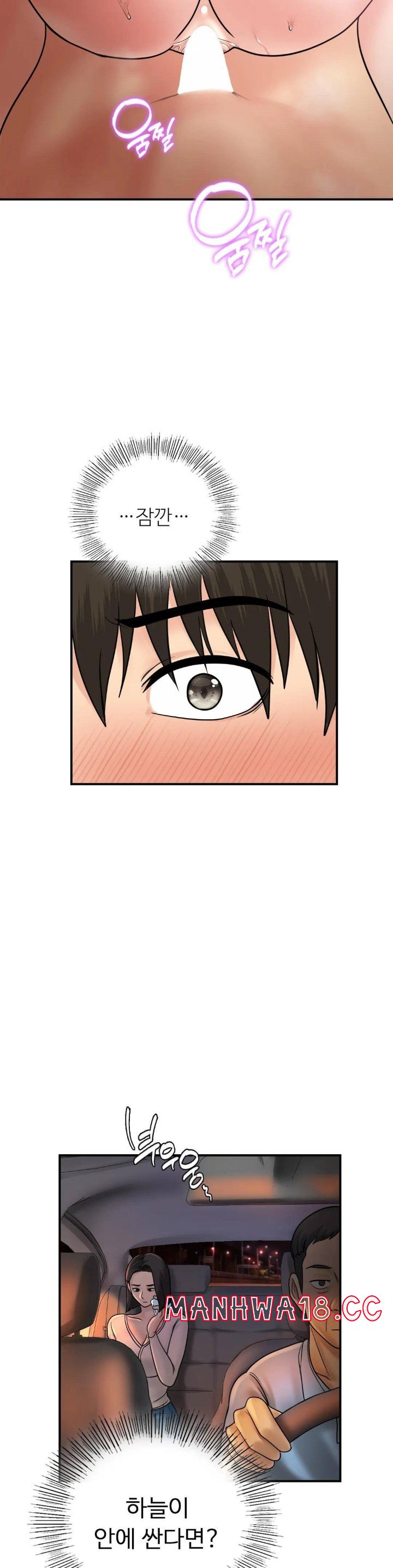 Summer Guesthouse Raw Chapter 14 Page 33