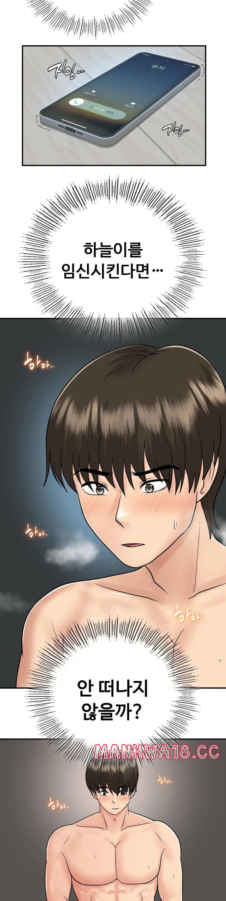 Summer Guesthouse Raw Chapter 14 Page 34