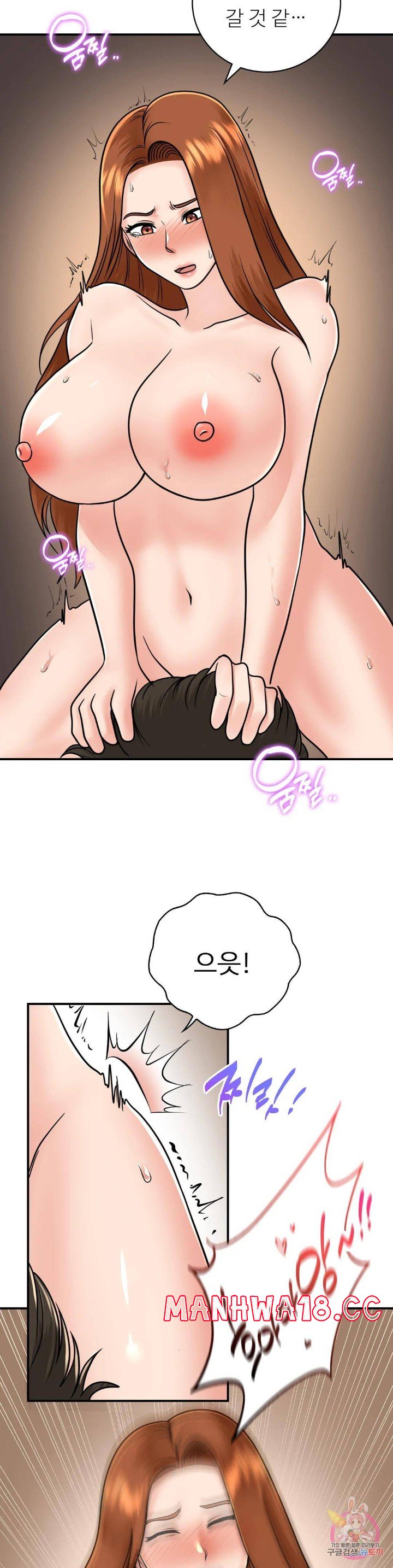 Summer Guesthouse Raw Chapter 14 Page 6