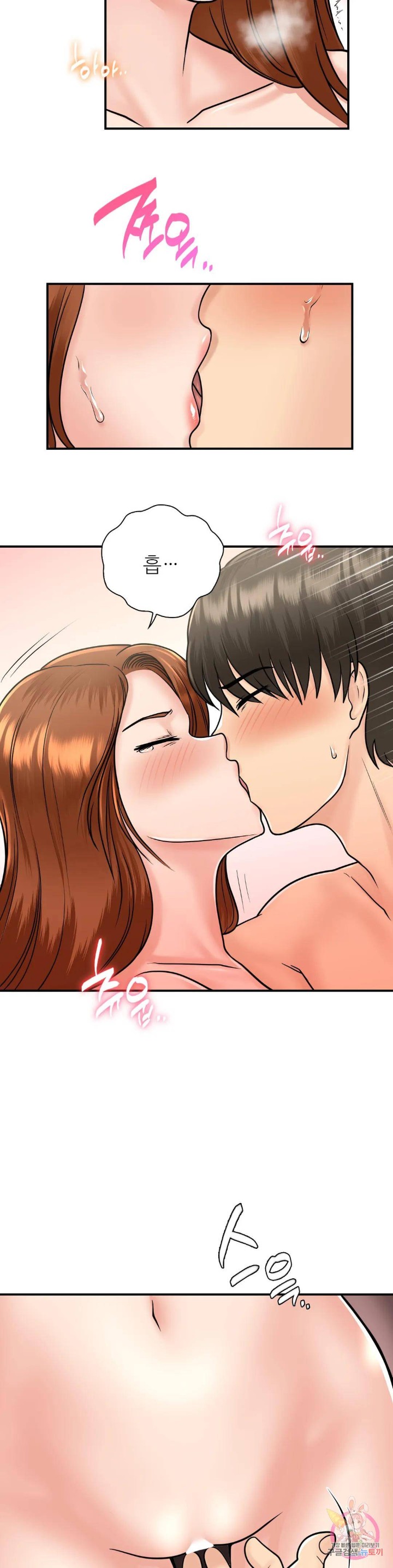 Summer Guesthouse Raw Chapter 14 Page 9