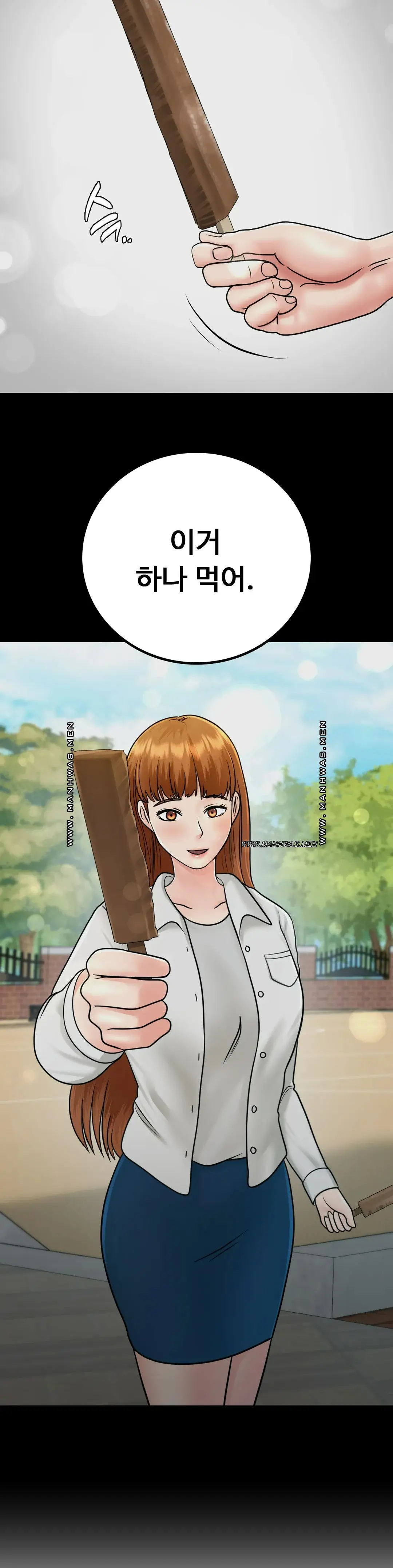 Summer Guesthouse Raw Chapter 15 Page 11
