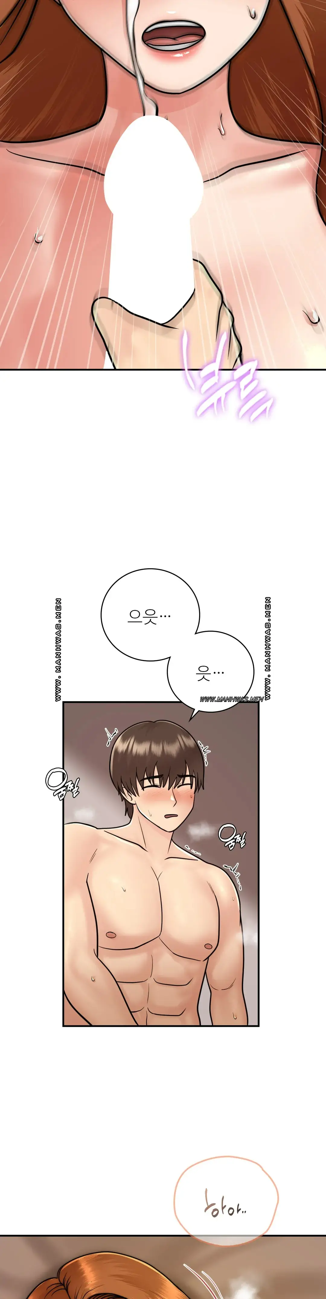 Summer Guesthouse Raw Chapter 15 Page 14